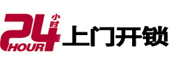 那曲地开锁公司